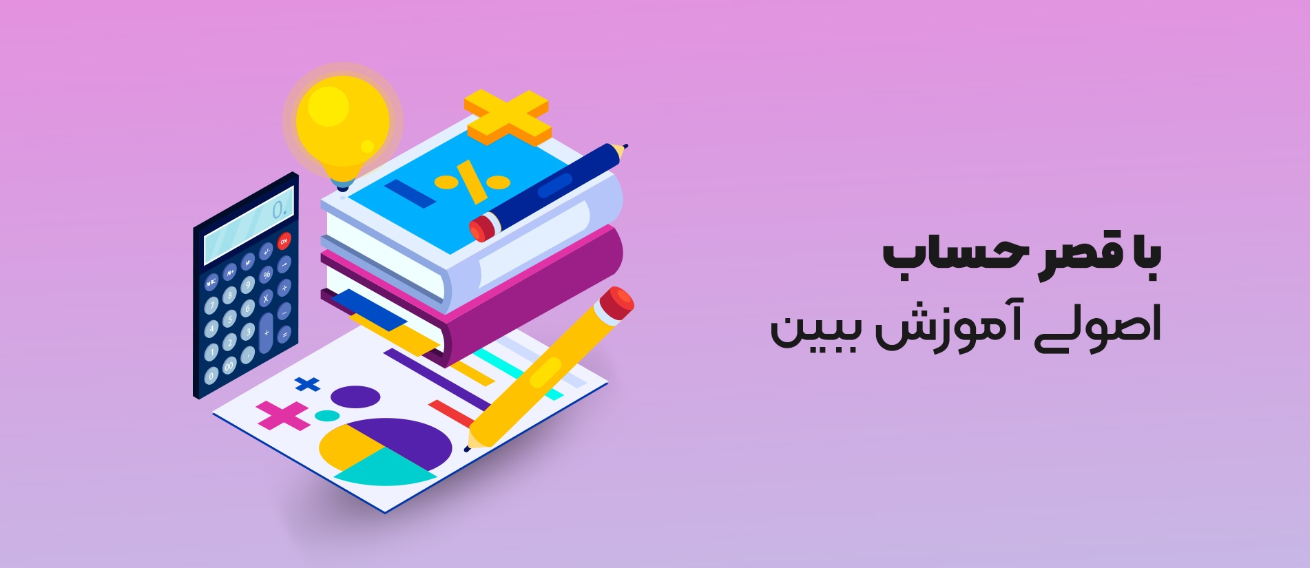 اسلایدر 2