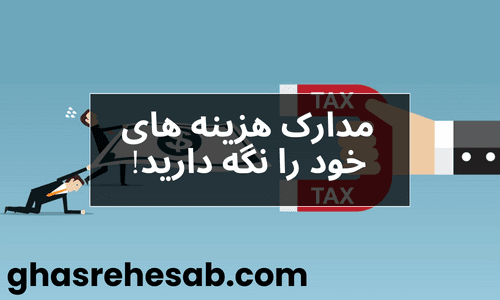 دوره آموزش حسابداری